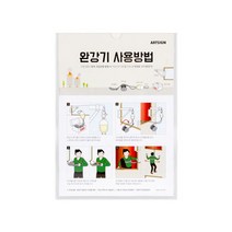 아트사인 완강기사용방법 표지판 210x297 1291, 본 상품 선택하기