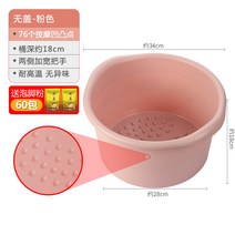 각탕기 발욕조 발마사지 족욕기 족욕통 높고 깊은 물통 족욕기 무릎 및 종아리 보온통 플라스틱 마사지기 두꺼운 가정용 건강통 족욕통, 18. 레귤러 모델 18cm 핑크(캡 없음) 풋파우더