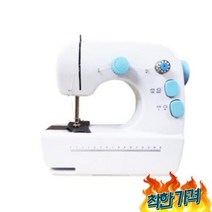 제봉틀 핸드미싱기 초 초보 미싱 두꺼운 소재 재봉기 형 다기능 재봉틀