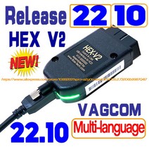 자동차 진단기 테스터 Obd2 스캐너 HEX V2 VAGCOM 2023 VCDS 인터페이스 전기 테스터 폭스바겐 아우디 스, 13 Swedish English, 13 Swedish English