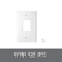 삼성SDS 비디오폰 SHT-3517(아날로그7인치) +SHP-DP710, 외부카메라마감판(화이트)