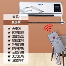 Wall-mounted Cooling and Heating Dual-purpose Small Convection for Home Electric Products Room Air W, 01 d_02 UK