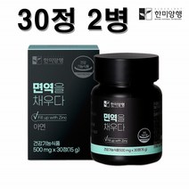 글루콘산 아연 글루콘 아연보충제 ZINC 글리코산 핵산 글리콜산 면역 아연비타민 글루콘산 30정 2병