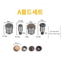 차징샵유통 수동 핸드 압착프레스 가죽 공예 공구 도구 DIY A몰드세트