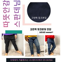 나나n다다 핏 좋은 심플템 융털 기모 일자 밴딩 팬츠 모음 (남아 여아용/3-12세)