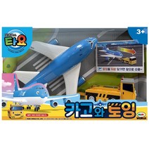 꼬마버스타요 카고와 토잉, 단일옵션