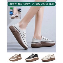 여성 통굽 컴포트 스트랩 캐주얼 구두 컴포트 키높이 여성화 슬립온