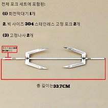JINGHENG 바베큐포크판 회전축 회전 막대부품, T07-33.7CM Changdi TR32SNTB32S