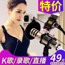ASMR마이크 국립 K 노래 유물 휴대 전화 커패시터 마이크 라이브 사운드 카드 헤드셋 세트 작은 앵커 장비 풀 Apple Android 전용 홈 녹음 전체 이름 바 KTV, [06] 로즈 골드오디오 케이블  이어폰  안티스프레이, [01] 공식 규격