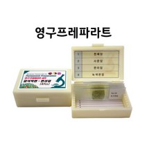 암석박편-변성암 프레파라트 (4pcs)