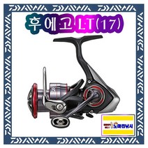 노마진낚시/다이와 후에고LT(17)/스피닝릴/루어릴/다이와정공정품, 2000D