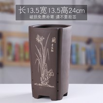 동양난 서양난 승진 화분 보라색 모래 광장 난초 대형 고급 세라믹 오래된 더미 대나무, 보라색 점토, yy 보라색 모래-lanxiang (대형), 개인