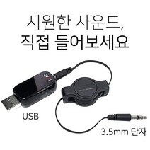 와조와 자동차 차량용 블루투스 무선 카팩 USB, 무선 카팩 AUX 자동차 핸즈프리