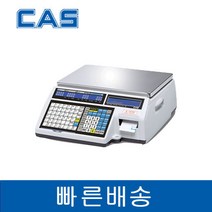 CAS CL5500-15B 카스전자저울 유통형 가격표시 라벨프린터전자저울 정육점저울
