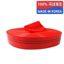 국산 양수기 이중 천막호스 폭 1.5 인치 x 길이 70M