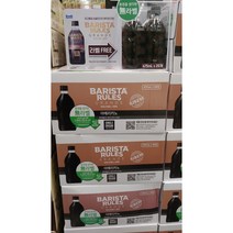 바리스타룰스 그란데 무라벨 475ml X 20입, 단품