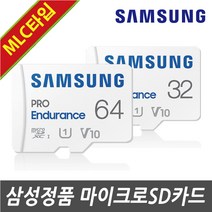 샤오미 360도 홈캠 웹캠 CCTV (MJSXJ01CM) 전용 32G 64G 메모리카드, 삼성정품 MLC 64GB MicroSD Class10