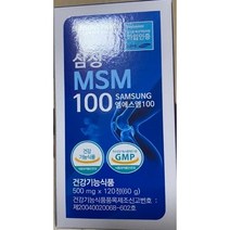 삼성MSM100 삼성제약헬스케어 유황 관절 무릎 어깨 허리 건강 영양제, 4개월 480정