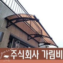 캐노픽스 1000X3300 현관 창문 어닝 캐노피 상가 비막이 차양 구매사은품 설치문의, 회색틀 브라운렉산