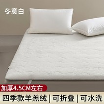 돌침대토퍼 흙침대토퍼 바닥 토퍼매트리스 도톰한 두꺼운토퍼 이불 두꺼운패드, 180*200cm, 화이트 4.5cm