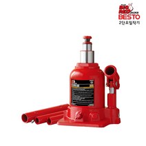 빅레드 토린 2단 오일작기 자동차 작키 유압 쟈키 2TON