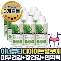 HCA 알로에겔 체지방 감소 도움 마시는 다이어트 3달 식약처인증 맛있는 청포도맛 알로에 비타민 미네랄 아미노산 과일 채소 피부건강 장건강 면역력 하루한잔 케어