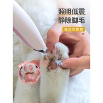 개 면도기 애완 동물 헤어 커터 고양이 발치기 애완용 강아지 발치전추전가위전모기, 05 사쿠라 파우더 - 업그레이드 LED 램