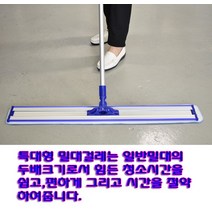 바닥청소 체육관청소/4종 초극세사 HappyZone특허알미늄밀대청소기 업소용청소, 알루미늄밀대청소기4종_D형밀대+리필(91cm)
