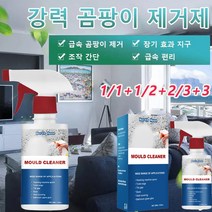 1/1+1/2+2/3+3 화장실 곰팡이제거제 타일 벽 가정용 곰팡이 제거제 강력 곰팡이 제거제/급속 편리/안전하고 안심함 60ml, 60ml*3+3