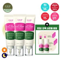 [CKD] 종근당건강 씨케이디 레니토콜라겐 저분자 크림 3개+추가 구성, 상세 설명 참조