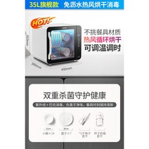 미니 식기 UV 살균 열풍 건조기, 35L 화이트 UV살균 열풍건조