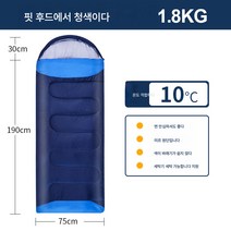 침낭 1kg-2.8kg 중공면 기계세탁 소재의 봉투형 침낭, 1.8Kg 시안
