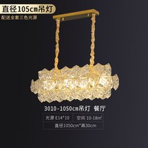 럭셔리 크리스탈 램프 샹들리에 샹제리에 샹드리에 식당 거실, 105cm 직경 레스토랑크리스탈샹들리에-3 색
