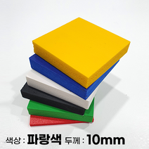 피노마켓 포맥스판 무료재단 10T 파랑색 포맥스, 52) 15cm x 60cm (두께 10mm)