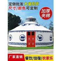 몽골게르텐트 유르트 농가 대형 휴일 바베큐 케이터링 천막 따뜻한 캐노피 호텔 캔버스, 17. 고급스럽게 칠해진 대나무 모형은 직경이 3m이고