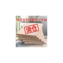 베란다 화단 덮개 원목 판재 맞춤형 단단한 나무 시트 재료 절단 오동 옷장 한 단어 파티션 랙 데스크탑 레이어 선반 판자, 25CM, 120CM, 2.0CM + 오동나무 원목
