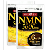 NMN (약 6개월분180립) 순도 99.9% 2세트 플라센트 레스베라트롤 보충제 일본 GMP인정 공장 제조, 180정