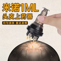 미녹시딜 도포기 탈모치료기 헤어 빔 그로우 탈모, 화이트 미니 도포기