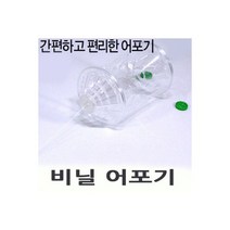 미꾸라지 / 민물떡밥 새우밥 통발 집어제 미끼 떡밥, 비닐어포기 /피라미 계곡 통발