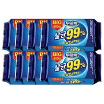 무궁화 BIG살균비누 450g x 8개