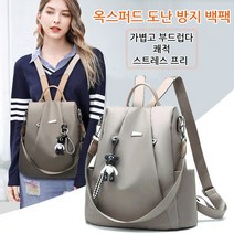 여성 도난방지 백팩 옥스퍼드 도난방지 백팩 노트북백팩+ 곰돌이 장식