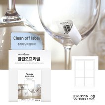 /흔적 남지않는 라벨지 폼텍 클린오프라벨 LDR-3116 6칸 A4 10매 +아펜시드몰, ☆정품상품☆