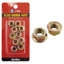 J육각 나사선 너트8 (0P)973 후렌지 풀림방지 너트 후렌지 플랜지 육각, 본상품선택