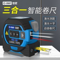 스마트줄자 레이저 줄자 십자선 스마트 전자 자 사이즈 3 in 1 레이저 거리 측정기 줄자 밴드 측정, 혜택이 많다, 3 in 1 다기능 레이저 줄자