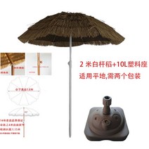 파라솔 펜션 대형 그늘막 캠핑 밀짚 초대형 비치 볏짚 야외용 차양막