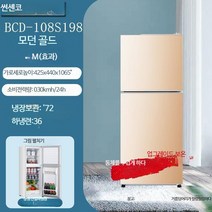 소형 미니 기숙사 원룸 냉장고 200리터 소형 300리터 2도어 작은 초미니 투도어 예쁜 레트로 냉동고 캐리어 1등급, G_절전형 1등급