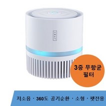 소형 3중 항균 필터 펫공기청정기 단품, 공기청정기+필터3개