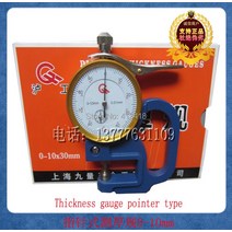 다이얼 게이지가죽 두께 측정기 타입 0-10x30mm 다이얼 게이지 충격 방지, 한개옵션0