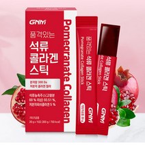 (홈쇼핑상품)GNM 품격있는 석류 콜라겐 1박스 /석류농축/저분자피쉬콜라겐/휴대용