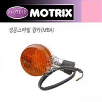 MOTRIX HONDA(혼다) 순정스타일 윙카 MBA, 단품
